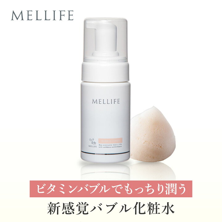 楽天市場】MELLIFE メリフ バブルトナー 化粧水 95ml ｜ビタミンc 化粧  