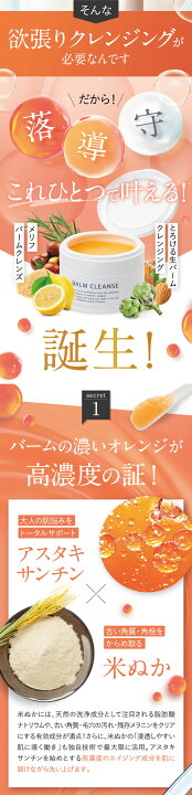 MELLIFEバームクレンズ 3こ❣️おまけ付き❣️