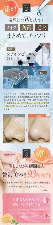 楽天市場】MELLIFE公式 メリフ バームクレンズ トラベルサイズ 16g 