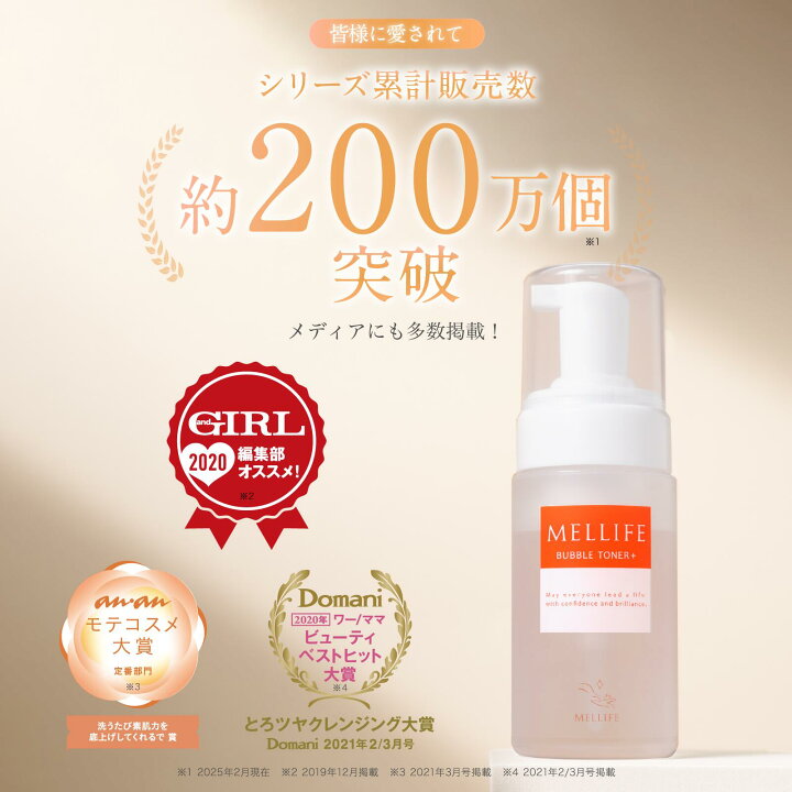 楽天市場】MELLIFE メリフ バブルトナー 化粧水 95ml ｜ビタミンc 化粧 