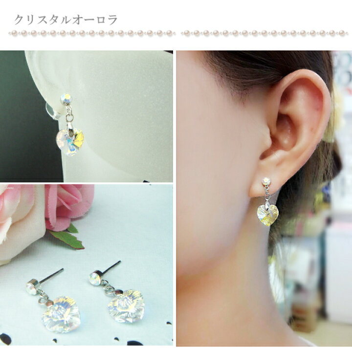 楽天市場】スワロフスキーハートピアスアクセサリー レディース  