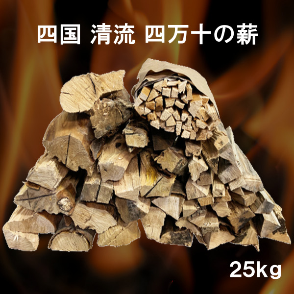 楽天市場】薪 森の広葉樹 薪セット 25kg 80リットル 一般広葉樹 混合