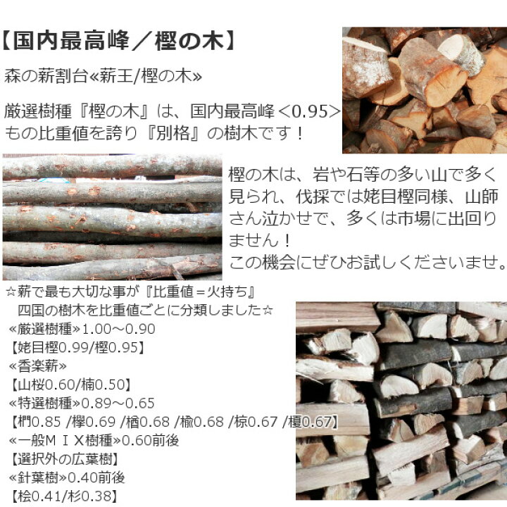 楽天市場】森の薪割台 薪王 樫の木 国内最高峰 別格 カシ 薪割り台 