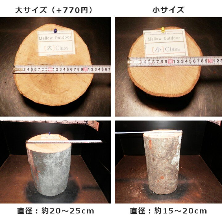 楽天市場】森の薪割台 薪王 樫の木 国内最高峰 別格 カシ 薪割り台 
