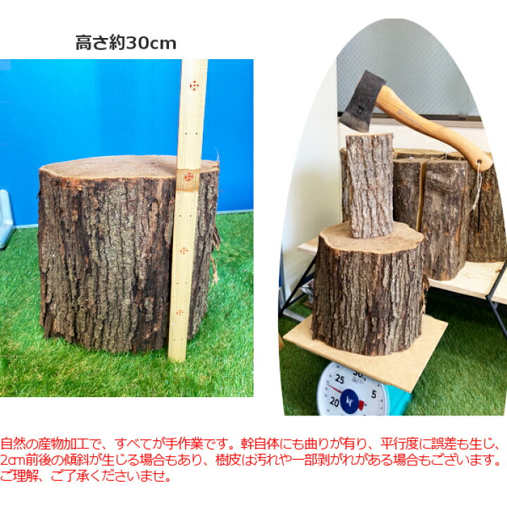 楽天市場】森の薪割台 薪王 樫の木 国内最高峰 別格 カシ 薪割り台 