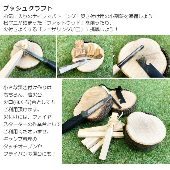 楽天市場】森のミニ薪割り台 樫の木 ハンドル付き 小さい 薪割台 着火台 火口台 作業台 置台 取っ手付き 持ち手付き ブッシュクラフト バトニング フェザリング : メロウストア 楽天市場】森のミニ薪割り台 樫の木 ハンドル付き 小さい 薪割台 着火台 火口台 作業台 置台 取っ手付き 持ち手付き ブッシュクラフト バトニング フェザリング : メロウストア