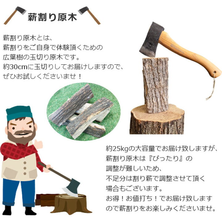 楽天市場】薪割り原木 樹王 樫の木 25kg 薪割体験 薪作り 広葉樹薪 