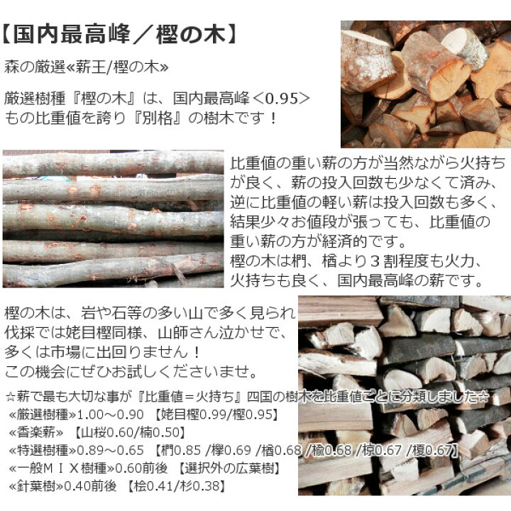 楽天市場】薪割り原木 樹王 樫の木 25kg 薪割体験 薪作り 広葉樹薪 
