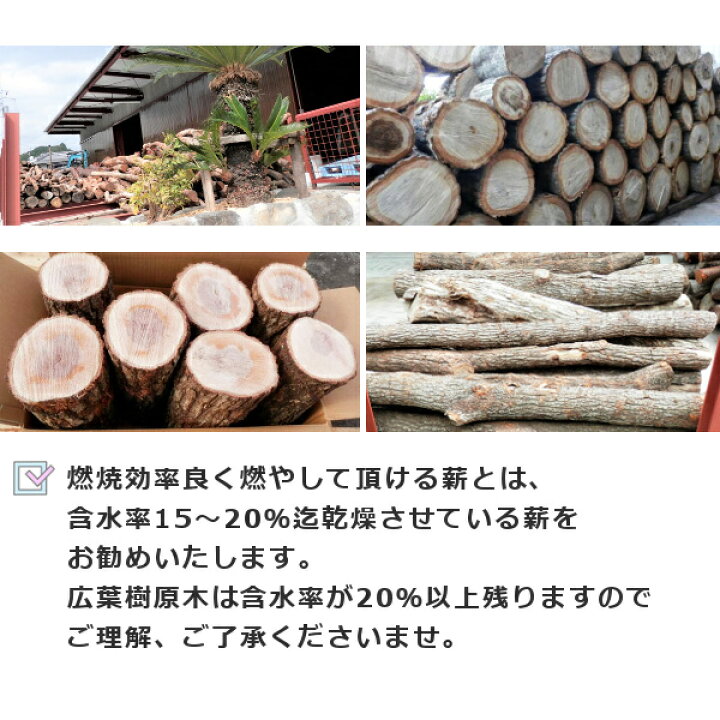 薪用 広葉樹玉切材①(配達可)