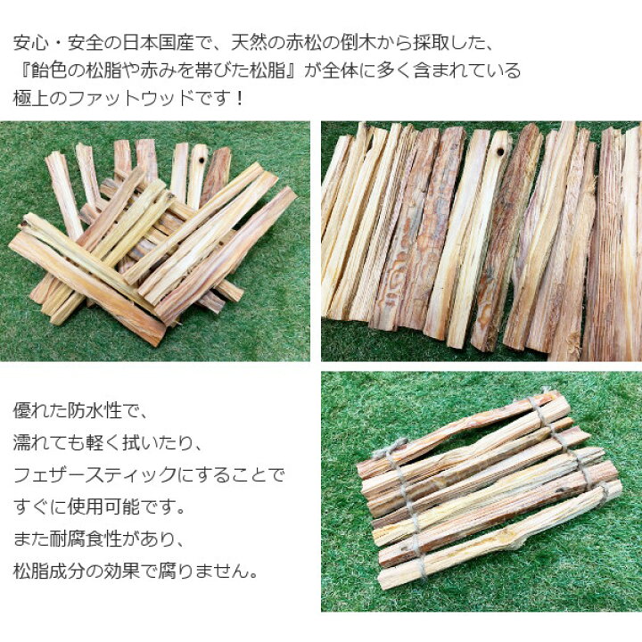 楽天市場】森のファットウッド 300gブッシュクラフト ティンダーウッド 