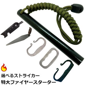 �ΑŐ� �Z�b�g �t�@�C���[�X�^�[�^�[ ���� �t�F���Z���E�����b�h �I�ׂ�X�g���C�J�[�Αł��� �傫�� �傫�� �p���R�[�h�t�� �X�g���C�J�[ �Αł��� ���΋� �ΑŐ�