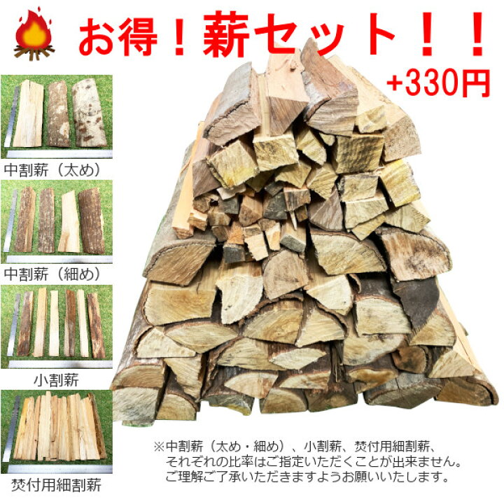 楽天市場】薪 広葉樹MIX B級 25kg 15kg 樹種多彩 広葉樹乾燥薪 備蓄 