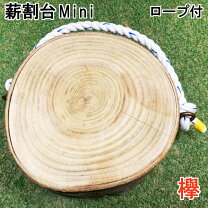 楽天市場】ケヤキ 薪の通販
