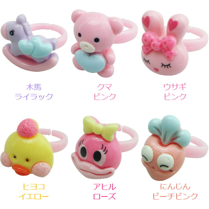 楽天市場 キッズ向けキャラクターリング アクセサリー 子供 こども 指輪 タコ ペンギン 木馬 クマ くま ウサギ ヒヨコ アヒル ニンジン 人参 イチゴ いちご パイナップル リボン ピンク ライラック 紫 イエロー 黄色 グリーン 緑 ブルー 水色 プチプラ メール便配送 楽天市場 キッズ向けキャラクターリング アクセサリー 子供 こども 指輪 タコ ペンギン 木馬 クマ くま ウサギ ヒヨコ アヒル ニンジン 人参 イチゴ いちご パイナップル リボン ピンク ライラック 紫 イエロー 黄色 グリーン 緑 ブルー 水色 プチプラ メール便配送