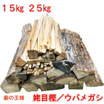 楽天市場】薪 激安の通販
