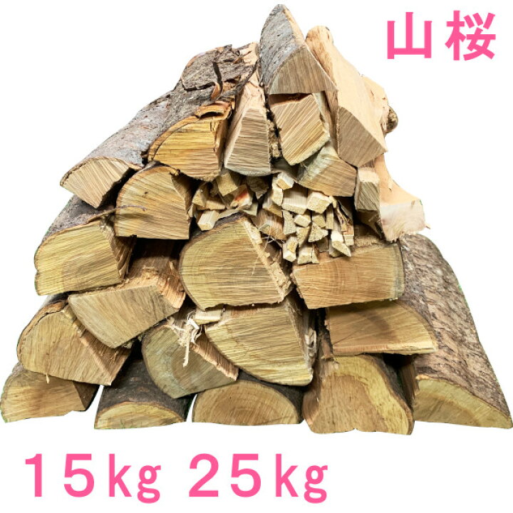 楽天市場】薪 森の香楽樹 山桜 香り高き落葉広葉樹 25kg広葉樹乾燥薪  