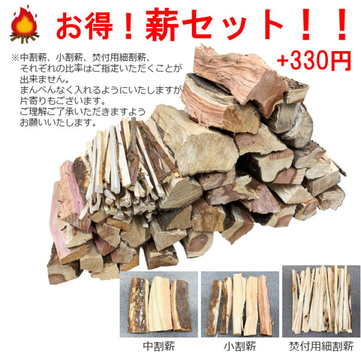 楽天市場】薪 森の針葉樹 四万十の杉/桧/貝塚伊吹 お買い得 大量 