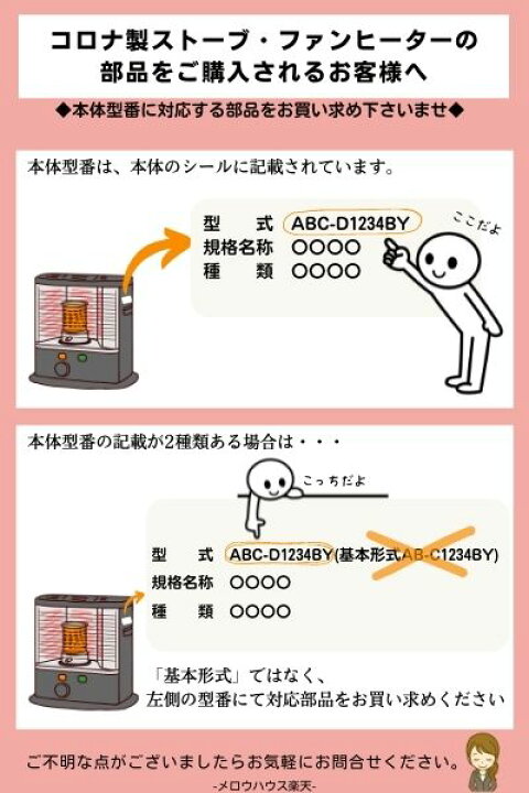 楽天市場】コロナ部品：オイルフィルター/020278009石油ファンヒーター 