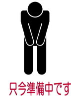 コロナ部品：燃焼筒ふたパッキン/990534634003 FF式石油暖房機用