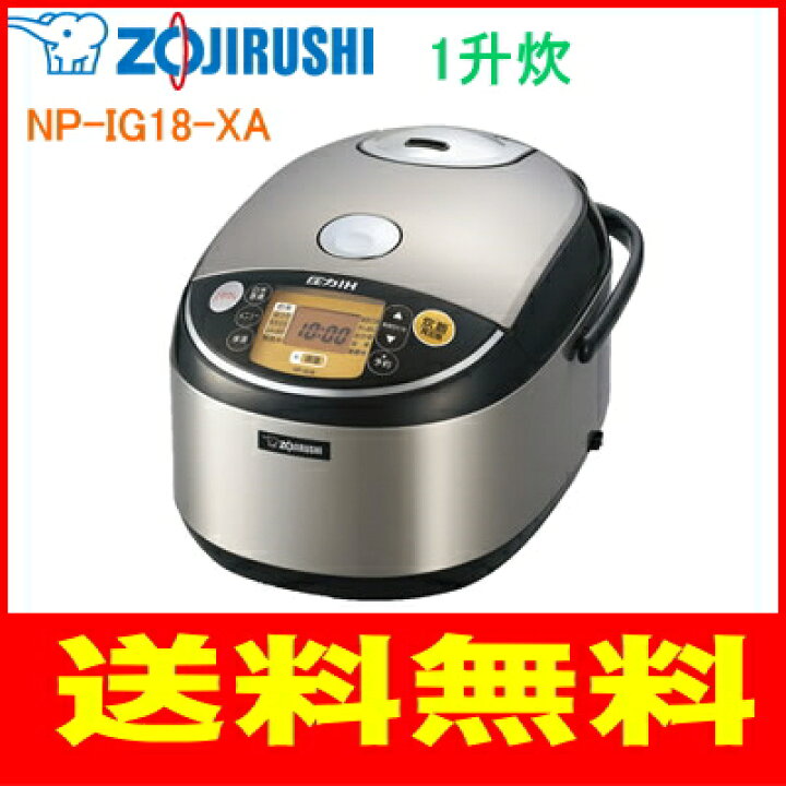 楽天市場】象印：業務用圧力IH炊飯ジャー（1升炊き）/NP-IG18-XA 