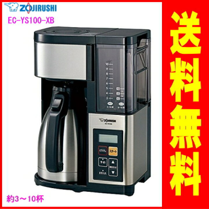 楽天市場】象印：コーヒーメーカー珈琲通（ステンレスブラック）/EC  