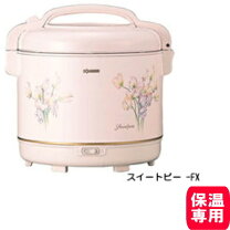 楽天市場】保温ジャー（容量（炊飯器・精米機）1.0 ～ 1.9升 
