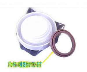 タイガー部品:せん(せんパッキン付)/MCA1041ステンレスボトル用〔60g-4〕〔メール便対応可〕