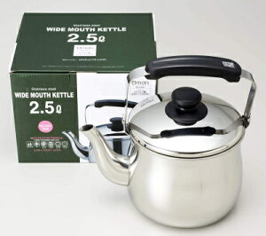 エルマース 広口ケットル 2.5L H-2041