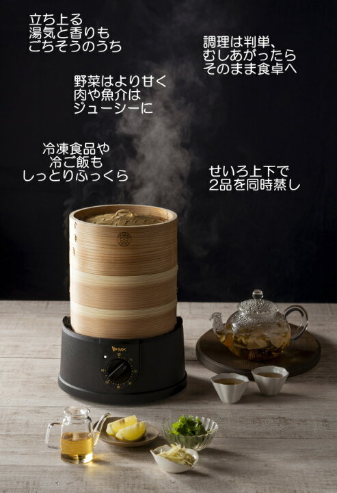 楽天市場】エムケー精工：電気せいろTEGARU SEIRO(ブラック)/EM-185K 