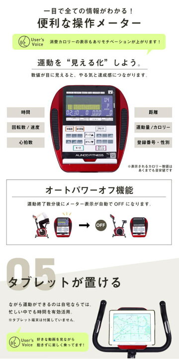 楽天市場】【リビルド品】アルインコ：プログラムバイク7019E/AF7019E 