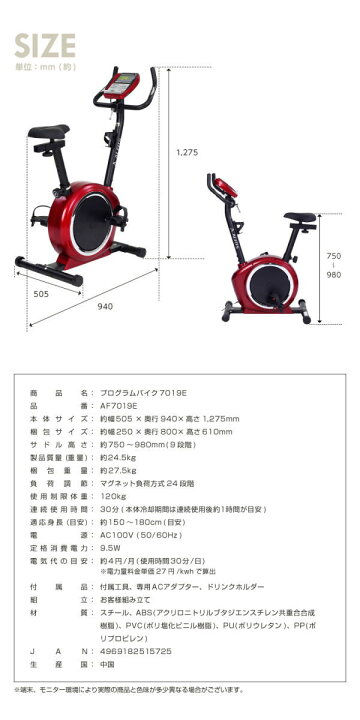 楽天市場】【リビルド品】アルインコ：プログラムバイク7019E/AF7019E 
