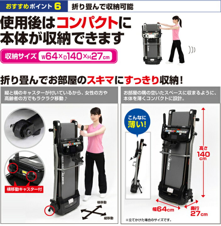 楽天市場】アルインコ：ランニングマシン1115/AFR1115 : メロウハウス
