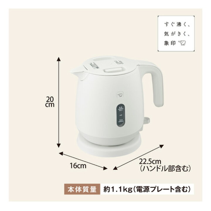 楽天市場】象印：電気ケトル（0.8L）(ホワイト)/CK-ZA08-WA : メロウ  