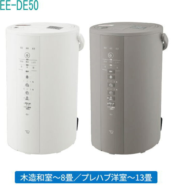楽天市場】象印：スチーム式加湿器(4L)/EE-DE50 : メロウハウス