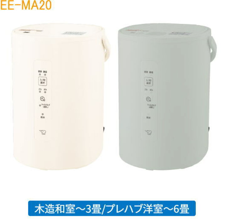 楽天市場】象印：スチーム式加湿器(1.8L)/EE-MA20 : メロウハウス