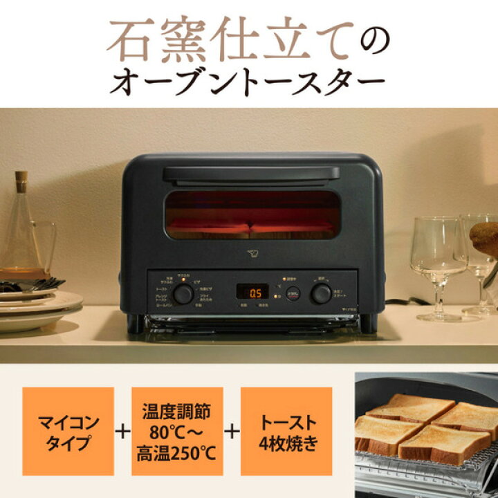 楽天市場】象印：オーブントースター(マイコン)(ブラック)/EQ-HM30-BA 