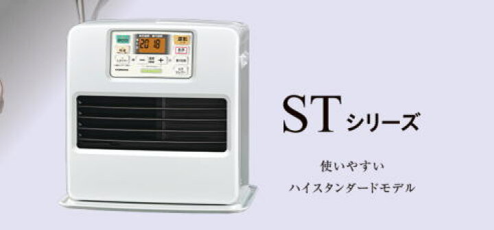 楽天市場】コロナ：STシリーズ石油ファンヒーター(パールホワイト)/FH 