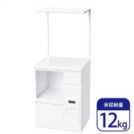 【メーカー直送】【代引不可】エムケー精工：組み立て式米びつ付レンジ台タイプB(可変上棚付)/KLS-106W