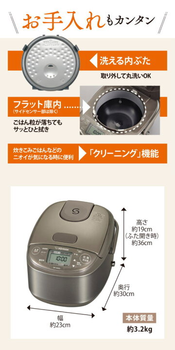 楽天市場】象印：小容量IH炊飯ジャー極め炊き(ステンレスブラウン)/NP 