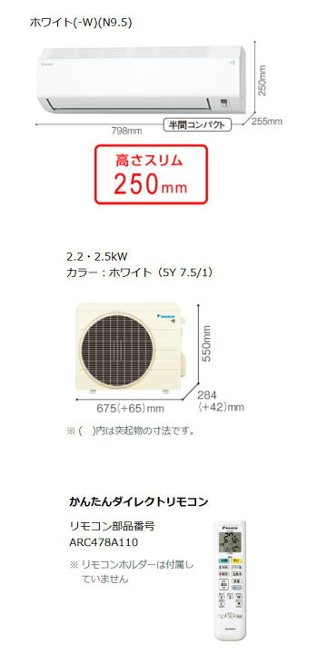 ダイキン：エアコン(Eシリーズ)(ホワイト)/S225ATES-W 楽天市場 