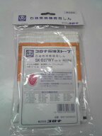 コロナ部品：替え芯（しん）/SX-B27WY (A)型石油ストーブ用〔60g-2〕〔メール便対応可〕