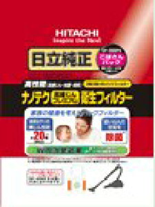 日立部品:ナノテク高捕塵プレミアム衛生フィルター(3枚入り)/GP-2000FS掃除機用〔100g-4〕〔メール便対応可〕