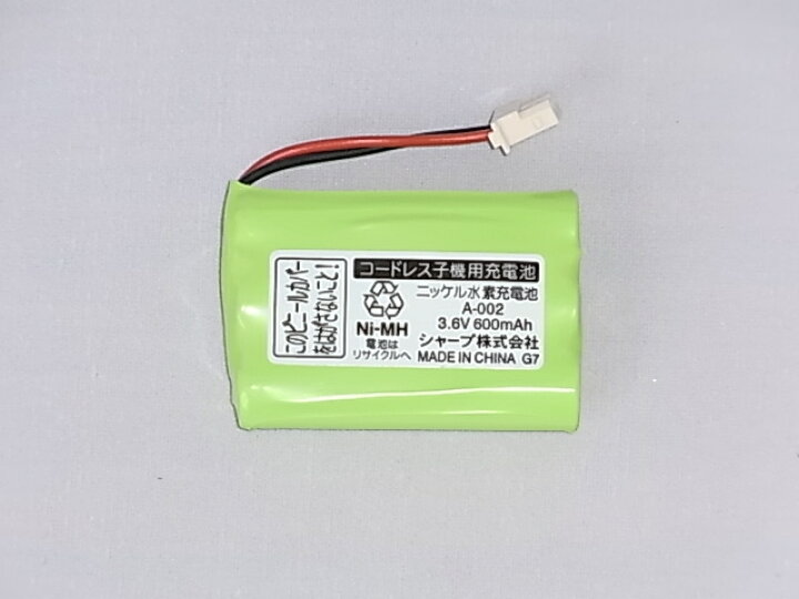 シャープ部品:コードレス子機用充電池/JD-A002 電話機・ファクシミリ用〔50g-2〕〔メール便対応可〕 メロウハウス シャープ部品