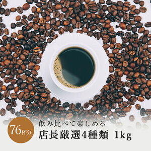  uh2VO2 1kg ݔ R[q[ hbv   蓤 R[q[  蕲  R[q[lC ACXR[q[  Mtg  S G`IsA 