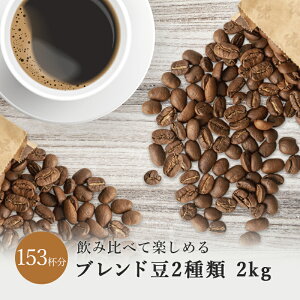 b`uh 2 ݔ [  2kg hbv @ R[q[ 蓤 R[q[ 蕲  R[q[   lC Mtg ACXR[q[   v
