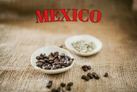 メキシコ 400g 浅煎り コーヒー豆 中煎り ドリップ 豆　粉 珈琲豆 コーヒー粉 珈琲粉 自家焙煎 コーヒー 珈琲 送料無料 人気 ギフト アイスコーヒー おしゃれ おすすめ お試し プレゼント テレワーク ドリップコーヒー