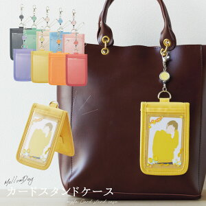 �p�X�P�[�X �ʋ� �ʊw ������ �J�[�h �����^�� myfa �g���J �J�[�h�X�^���h�J�[�h �N���A ���� �����|�[�` �����F �����J���[ �I�^�N �A�C�h�� �I�^�� ���� �O�b�Y ������� ���킢�� �v���[��