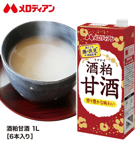 <br><br>メロディアン 酒粕甘酒 1000ml×6本 甘酒 酒粕 酒かす 粒なし アルコール1%未満 大容量 送料無料