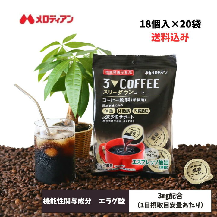 楽天市場】【お買い物マラソン期間はP5倍！】【公式】メロディアン 