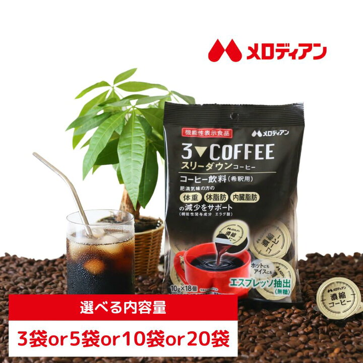 楽天市場】【お買い物マラソン期間はP5倍！】【公式】メロディアン 
